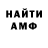 Амфетамин 97% Ground Fe