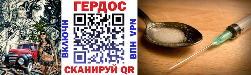 ГЕРОИН хмурый  где можно купить наркотик  Вяземский 
